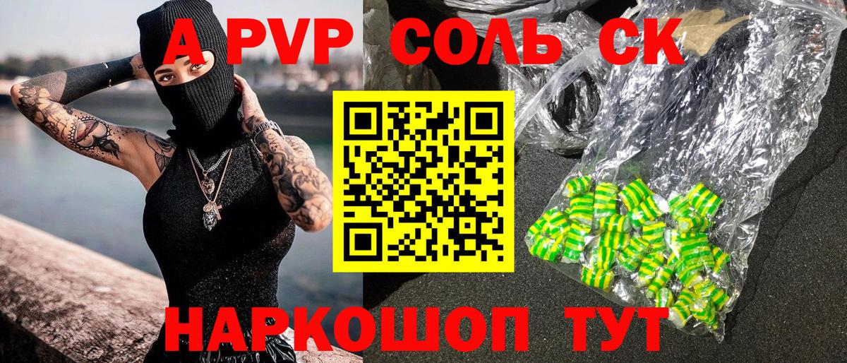 Новый Уренгой  наркота  Alpha PVP VHQ  Alfa_PVP СК  Вход с VPN  Alpha-PVP VHQ 