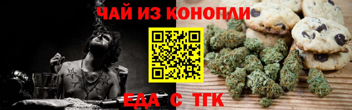 Canna-Cookies марихуана Новый Уренгой