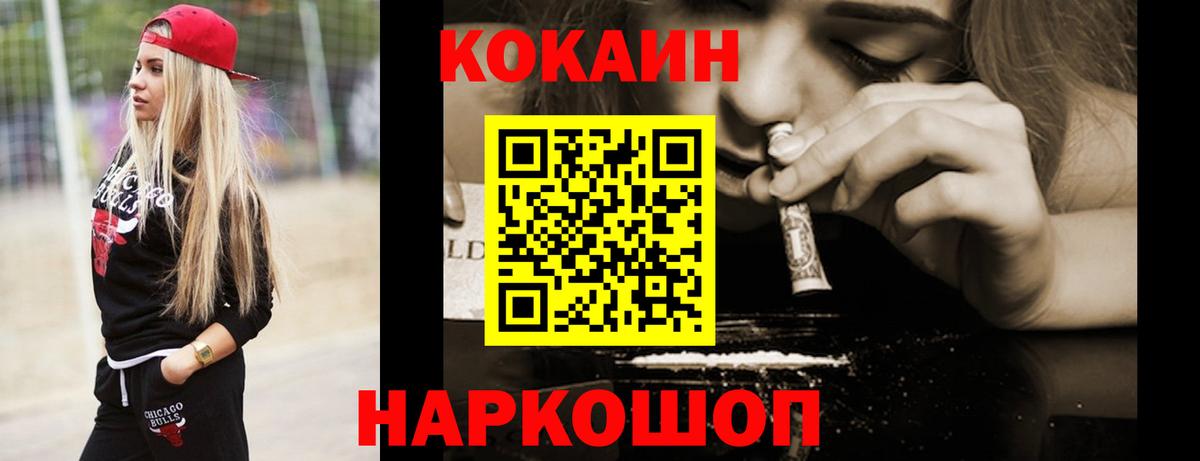 Кокаин Перу  Вход с VPN  Cocaine  Новый Уренгой  КОКАИН Эквадор 