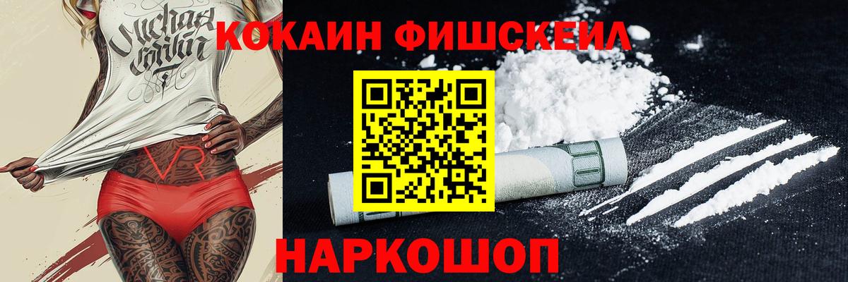 Кокаин Колумбийский Новый Уренгой