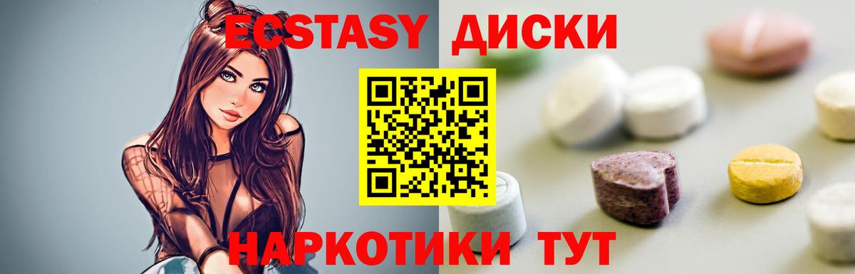 Ecstasy 280мг  Вход с VPN  Новый Уренгой  Ecstasy 250 мг 