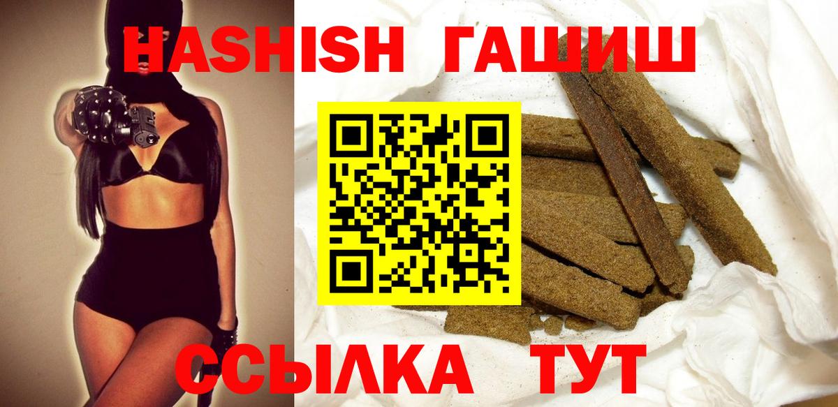 Гашиш гарик  ГАШ гашик  Вход с VPN  Новый Уренгой 