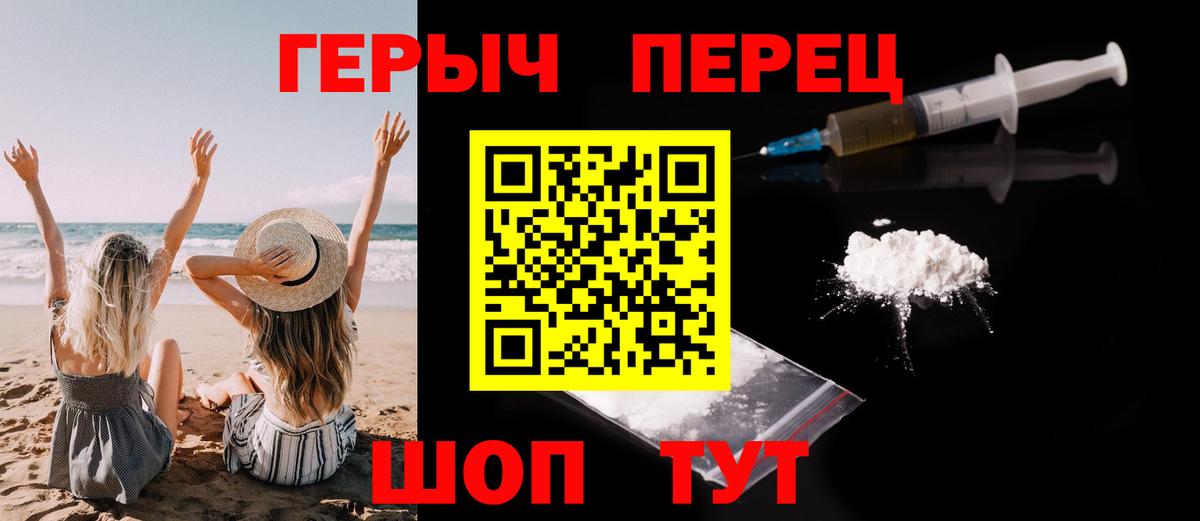 Героин гречка Новый Уренгой