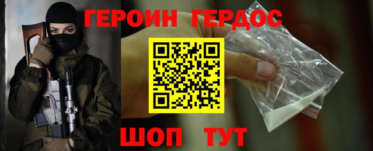 Новый Уренгой  ГЕРОИН VHQ  Вход с VPN 