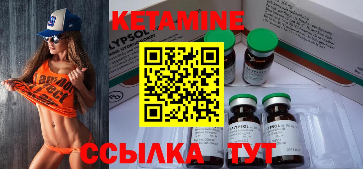 Кетамин ketamine  Кетамин ketamine  Вход с VPN  Новый Уренгой 