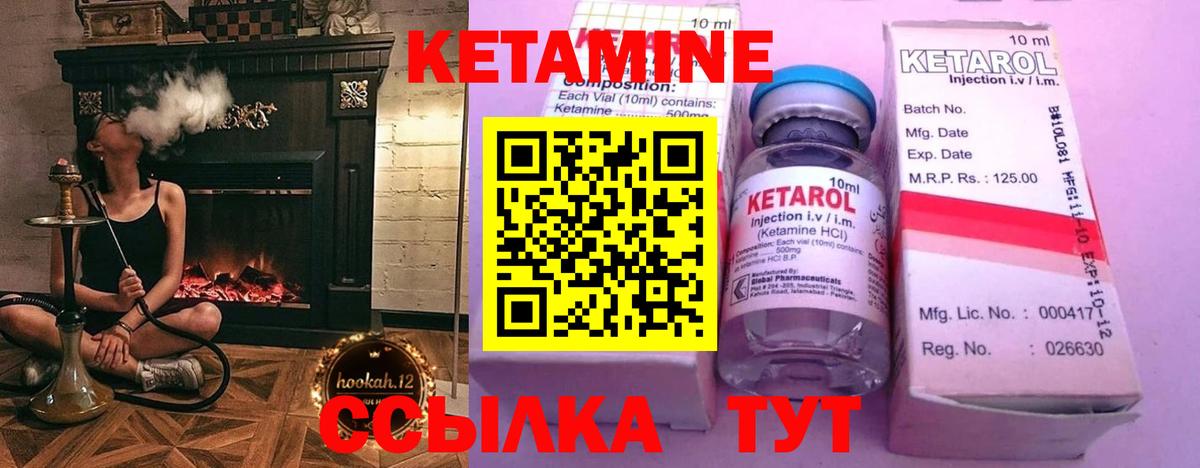 КЕТАМИН VHQ Новый Уренгой