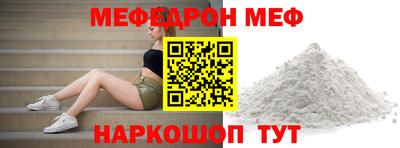 меф VHQ Севастополь