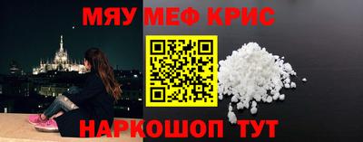 меф VHQ Севастополь