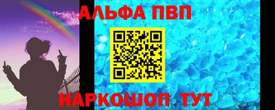 меф VHQ Севастополь