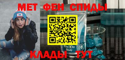 меф VHQ Севастополь