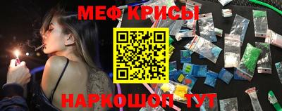меф VHQ Севастополь