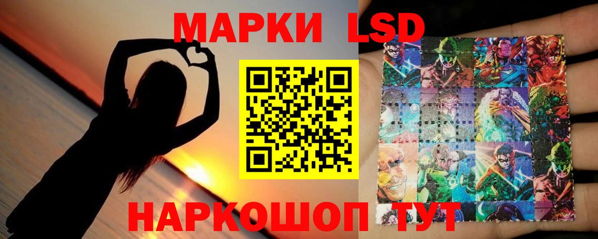 ЛСД экстази кислота  Вход с VPN  Новый Уренгой 