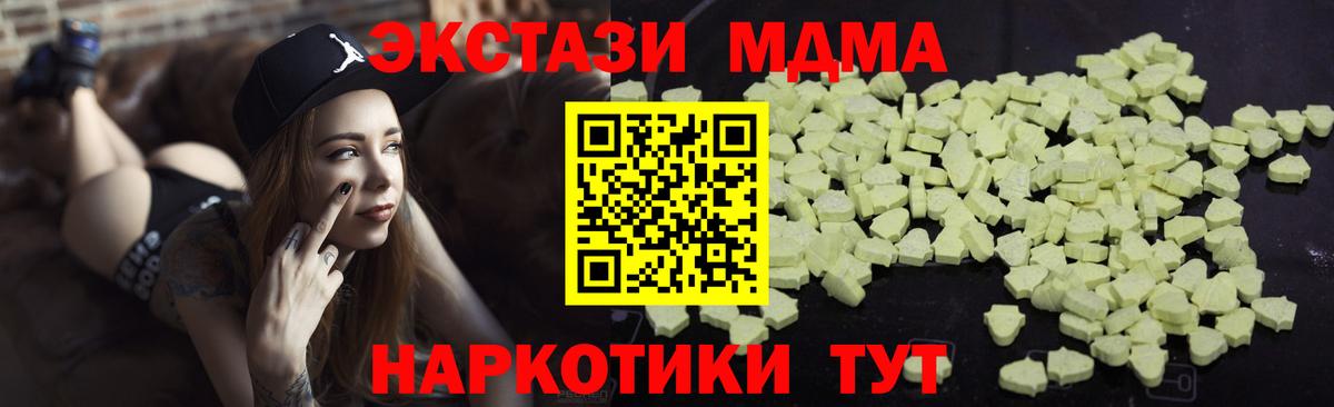 MDMA VHQ  Вход с VPN  Новый Уренгой 