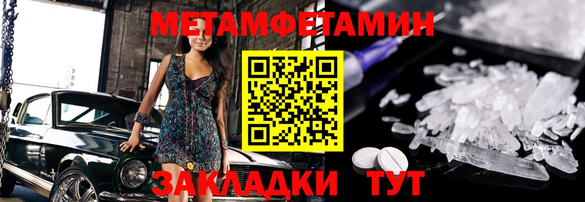 Метамфетамин пудра  Метамфетамин пудра  Вход с VPN  Новый Уренгой 