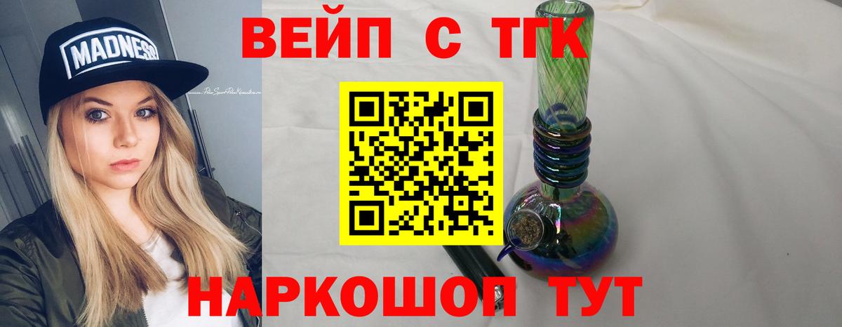 ТГК жижа Новый Уренгой
