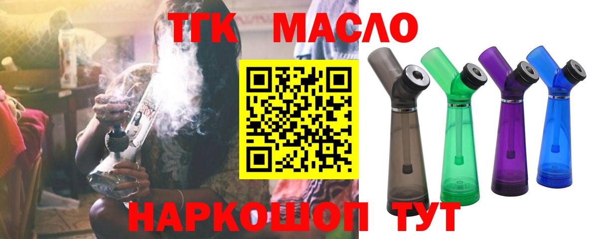 даркнет сайт  ТГК концентрат  Вход с VPN  Новый Уренгой 